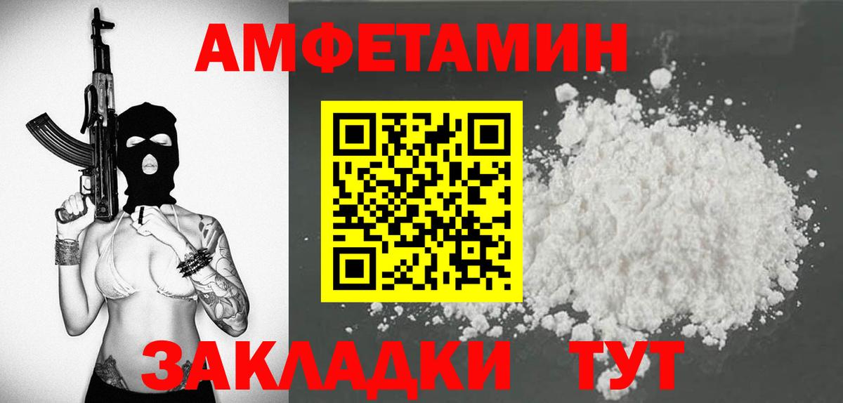АМФ  Вход с VPN  Белебей  Амфетамин 97% 