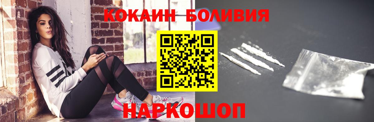 Кокаин Fish Scale Белебей
