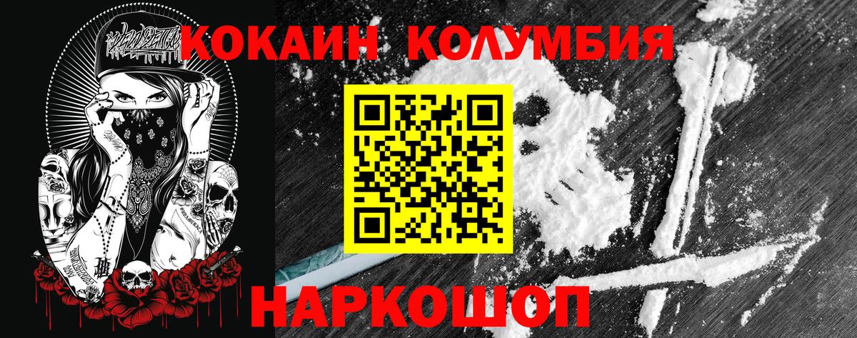 COCAIN 97%  КОКАИН Колумбийский  Вход с VPN  Белебей 