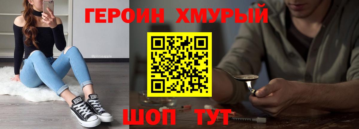 Белебей  Героин Heroin  Вход с VPN 
