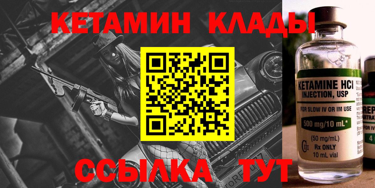 КЕТАМИН VHQ Белебей