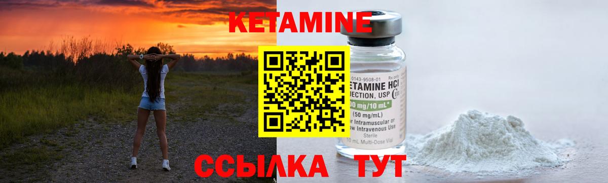 Белебей  КЕТАМИН ketamine  Вход с VPN 