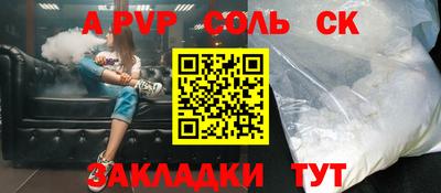 бошки Братск