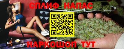 спайс Боровичи