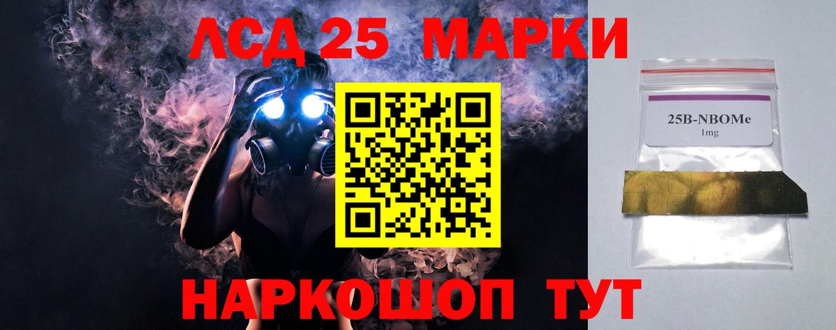 ЛСД экстази кислота Белебей