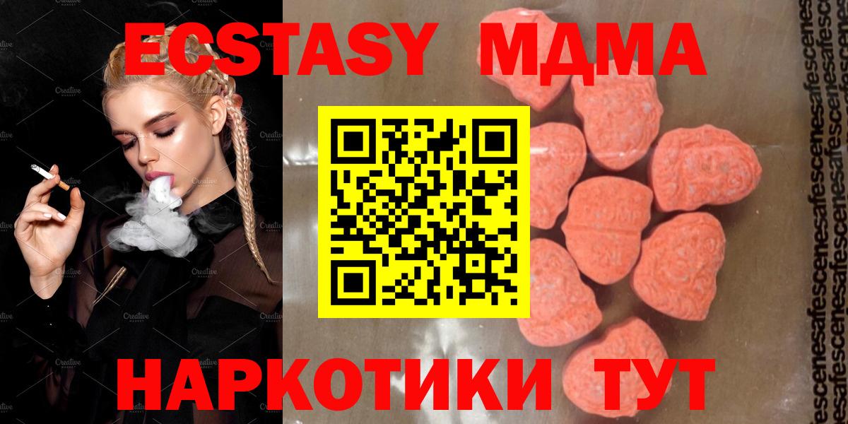 МДМА VHQ Белебей