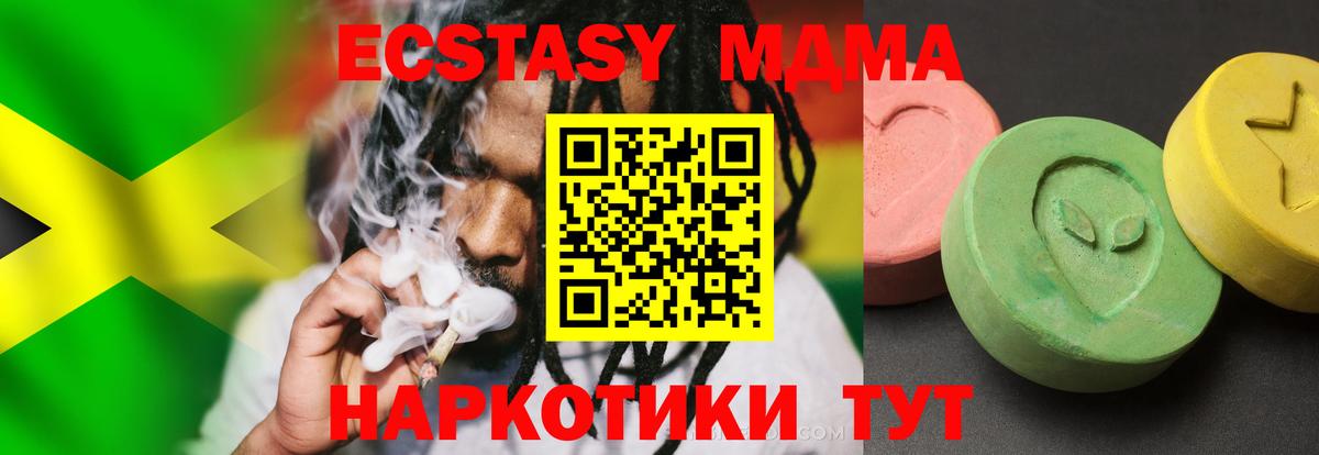 MDMA  MDMA VHQ  Вход с VPN  Белебей  MDMA VHQ 