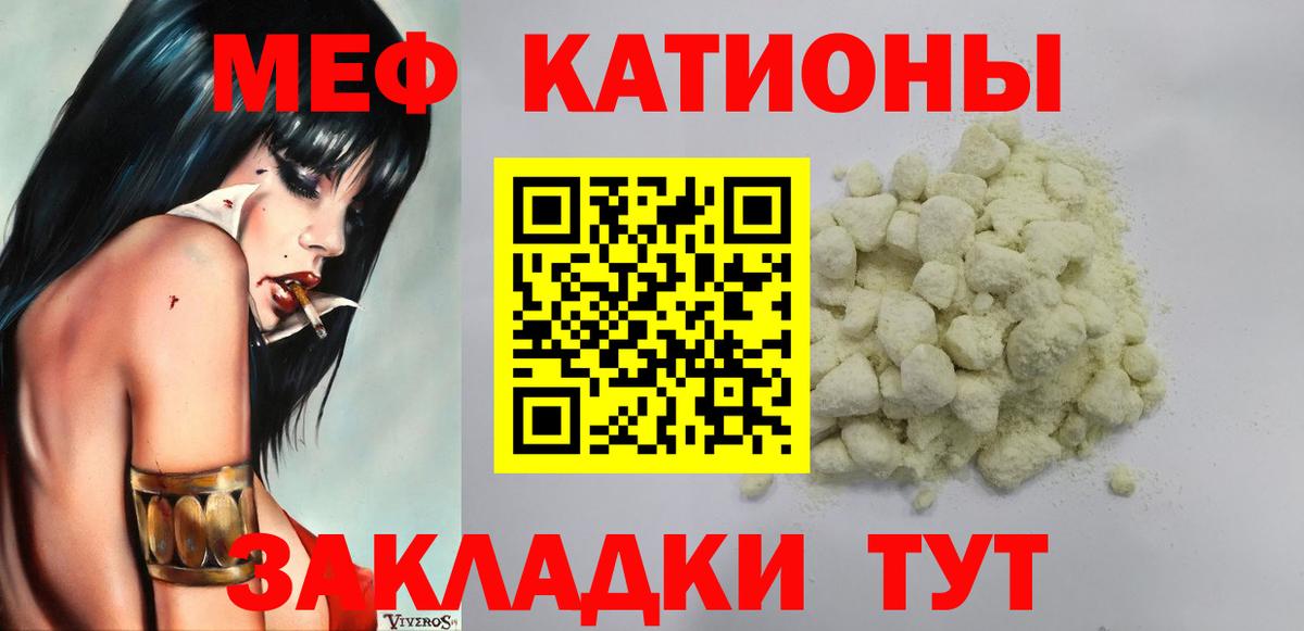 МЕФ мука Белебей