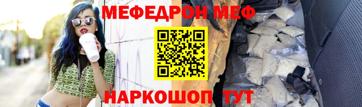 МЕФ  Мефедрон кристаллы  Белебей  Вход с VPN  МЯУ-МЯУ мяу мяу 