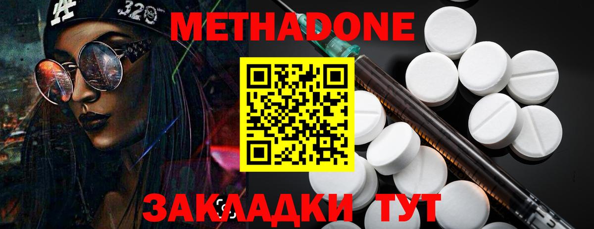 МЕТАДОН мёд Белебей