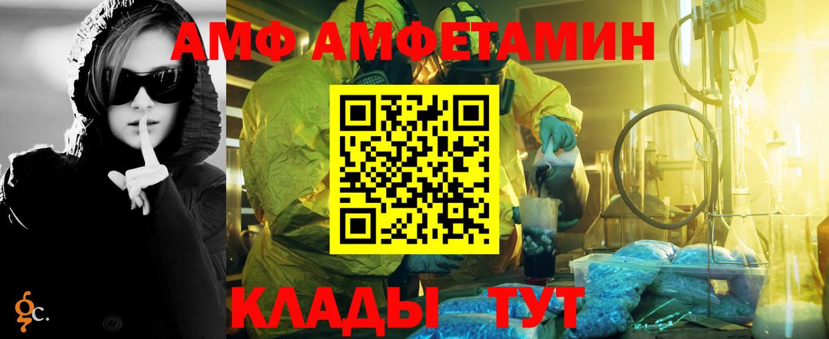Метамфетамин витя Белебей