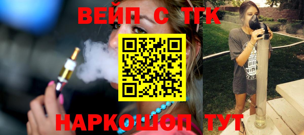 Дистиллят ТГК THC oil Белебей